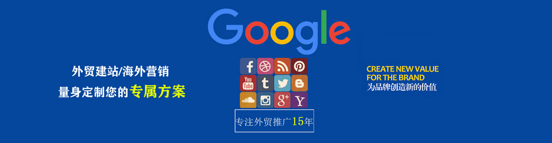 卫东sem投放