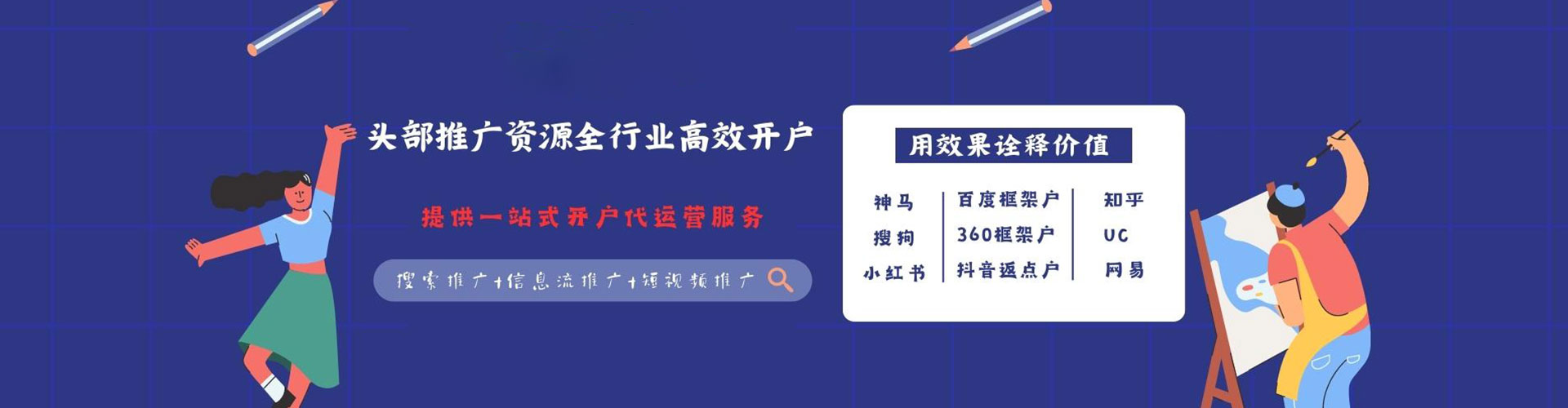 卫东sem开户