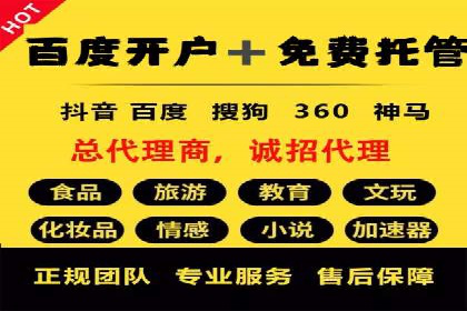 百度推广返点如何助力企业营销